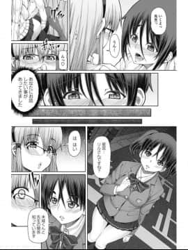 (成年コミック) [雑誌] COMIC ペンギンセレブ 2017年7月号 [DL版] (修正版)_195