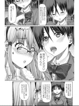 (成年コミック) [雑誌] COMIC ペンギンセレブ 2017年7月号 [DL版] (修正版)_196