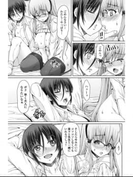 (成年コミック) [雑誌] COMIC ペンギンセレブ 2017年7月号 [DL版] (修正版)_204