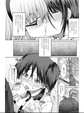 (成年コミック) [雑誌] COMIC ペンギンセレブ 2017年7月号 [DL版] (修正版)_206