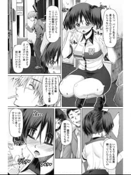 (成年コミック) [雑誌] COMIC ペンギンセレブ 2017年7月号 [DL版] (修正版)_207