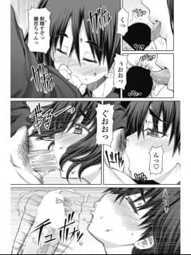 (成年コミック) [雑誌] COMIC ペンギンセレブ 2017年7月号 [DL版] (修正版)_208