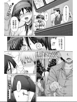 (成年コミック) [雑誌] COMIC ペンギンセレブ 2017年7月号 [DL版] (修正版)_213