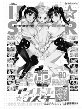 (成年コミック) [雑誌] COMIC ペンギンセレブ 2017年7月号 [DL版] (修正版)_214