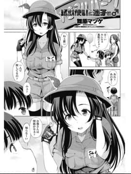 (成年コミック) [雑誌] COMIC ペンギンセレブ 2017年7月号 [DL版] (修正版)_216