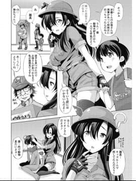 (成年コミック) [雑誌] COMIC ペンギンセレブ 2017年7月号 [DL版] (修正版)_217