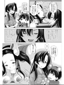 (成年コミック) [雑誌] COMIC ペンギンセレブ 2017年7月号 [DL版] (修正版)_219