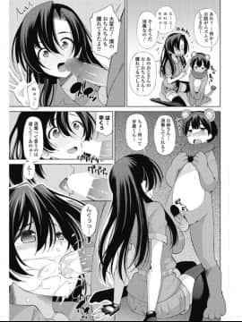 (成年コミック) [雑誌] COMIC ペンギンセレブ 2017年7月号 [DL版] (修正版)_220