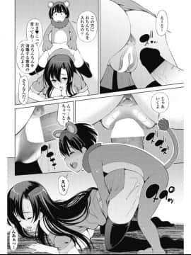(成年コミック) [雑誌] COMIC ペンギンセレブ 2017年7月号 [DL版] (修正版)_225