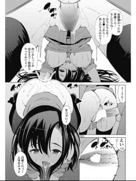 (成年コミック) [雑誌] COMIC ペンギンセレブ 2017年7月号 [DL版] (修正版)_226