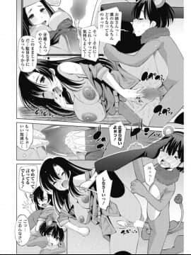 (成年コミック) [雑誌] COMIC ペンギンセレブ 2017年7月号 [DL版] (修正版)_231