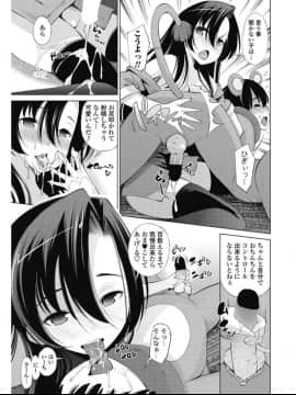 (成年コミック) [雑誌] COMIC ペンギンセレブ 2017年7月号 [DL版] (修正版)_232