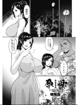 (成年コミック) [雑誌] COMIC ペンギンセレブ 2017年7月号 [DL版] (修正版)_240
