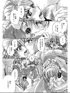 (成年コミック) [雑誌] COMIC ペンギンセレブ 2017年7月号 [DL版] (修正版)_262