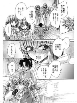 (成年コミック) [雑誌] COMIC ペンギンセレブ 2017年7月号 [DL版] (修正版)_263