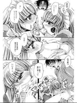 (成年コミック) [雑誌] COMIC ペンギンセレブ 2017年7月号 [DL版] (修正版)_264