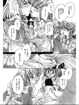 (成年コミック) [雑誌] COMIC ペンギンセレブ 2017年7月号 [DL版] (修正版)_266