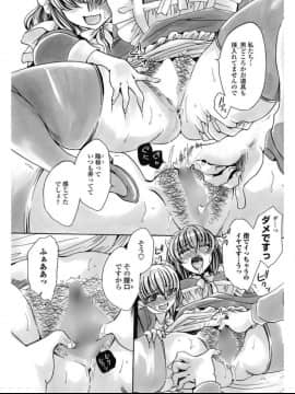 (成年コミック) [雑誌] COMIC ペンギンセレブ 2017年7月号 [DL版] (修正版)_268