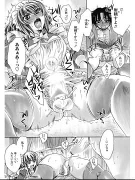 (成年コミック) [雑誌] COMIC ペンギンセレブ 2017年7月号 [DL版] (修正版)_271