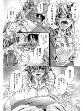 (成年コミック) [雑誌] COMIC ペンギンセレブ 2017年7月号 [DL版] (修正版)_276