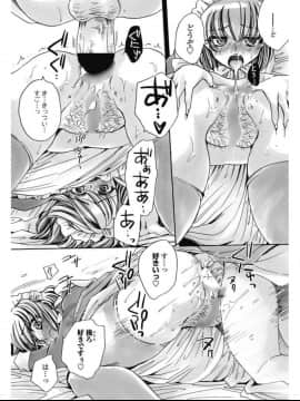 (成年コミック) [雑誌] COMIC ペンギンセレブ 2017年7月号 [DL版] (修正版)_277