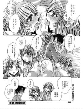 (成年コミック) [雑誌] COMIC ペンギンセレブ 2017年7月号 [DL版] (修正版)_279