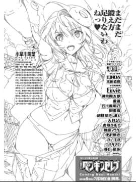 (成年コミック) [雑誌] COMIC ペンギンセレブ 2017年7月号 [DL版] (修正版)_282