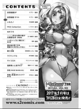(成年コミック) [雑誌] COMIC ペンギンセレブ 2017年7月号 [DL版] (修正版)_283