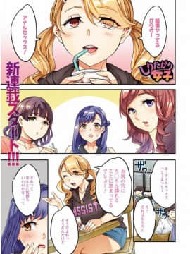 (成年コミック) [雑誌] アクションピザッツ 2017年9月号 [DL版]_0005