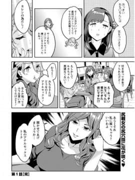 (成年コミック) [雑誌] アクションピザッツ 2017年9月号 [DL版]_0024