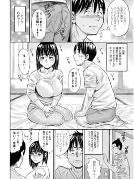(成年コミック) [雑誌] アクションピザッツ 2017年9月号 [DL版]_0048