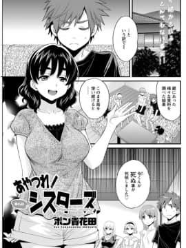 (成年コミック) [雑誌] アクションピザッツ 2017年9月号 [DL版]_0063