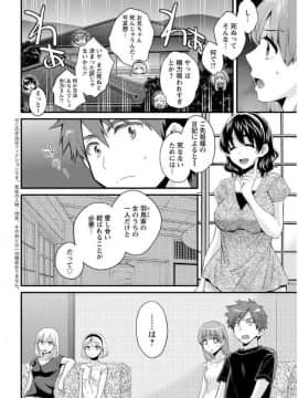 (成年コミック) [雑誌] アクションピザッツ 2017年9月号 [DL版]_0064