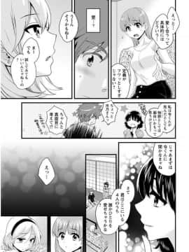 (成年コミック) [雑誌] アクションピザッツ 2017年9月号 [DL版]_0065