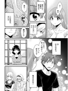 (成年コミック) [雑誌] アクションピザッツ 2017年9月号 [DL版]_0066