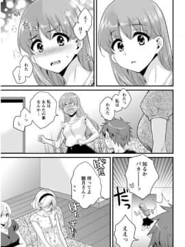 (成年コミック) [雑誌] アクションピザッツ 2017年9月号 [DL版]_0067