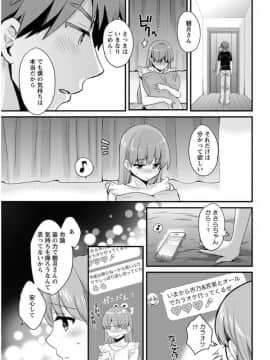 (成年コミック) [雑誌] アクションピザッツ 2017年9月号 [DL版]_0069