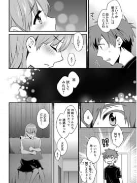 (成年コミック) [雑誌] アクションピザッツ 2017年9月号 [DL版]_0070