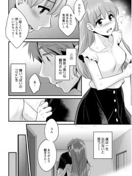 (成年コミック) [雑誌] アクションピザッツ 2017年9月号 [DL版]_0072