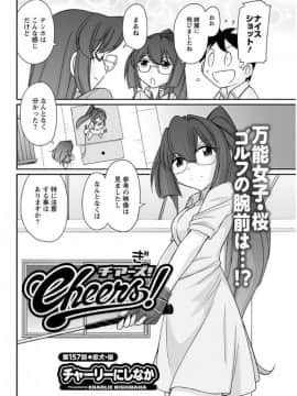 (成年コミック) [雑誌] アクションピザッツ 2017年9月号 [DL版]_0082