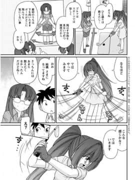 (成年コミック) [雑誌] アクションピザッツ 2017年9月号 [DL版]_0083