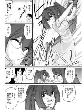 (成年コミック) [雑誌] アクションピザッツ 2017年9月号 [DL版]_0084