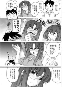 (成年コミック) [雑誌] アクションピザッツ 2017年9月号 [DL版]_0085