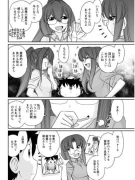 (成年コミック) [雑誌] アクションピザッツ 2017年9月号 [DL版]_0086
