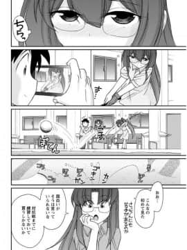 (成年コミック) [雑誌] アクションピザッツ 2017年9月号 [DL版]_0088