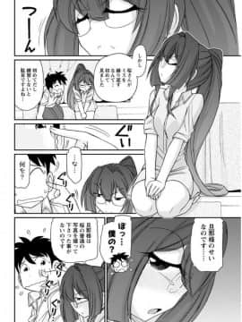 (成年コミック) [雑誌] アクションピザッツ 2017年9月号 [DL版]_0090
