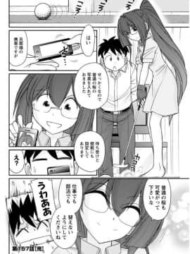 (成年コミック) [雑誌] アクションピザッツ 2017年9月号 [DL版]_0100