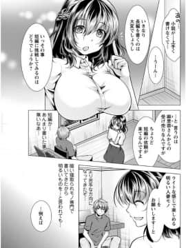 (成年コミック) [雑誌] アクションピザッツ 2017年9月号 [DL版]_0103