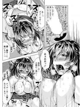 (成年コミック) [雑誌] アクションピザッツ 2017年9月号 [DL版]_0112