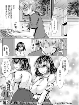 (成年コミック) [雑誌] アクションピザッツ 2017年9月号 [DL版]_0118